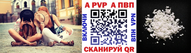 Альфа ПВП Crystall  omg ТОР  Канск  купить закладку 