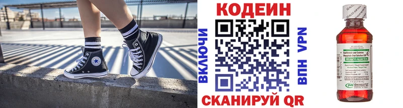 Codein Purple Drank как найти наркотики Канск