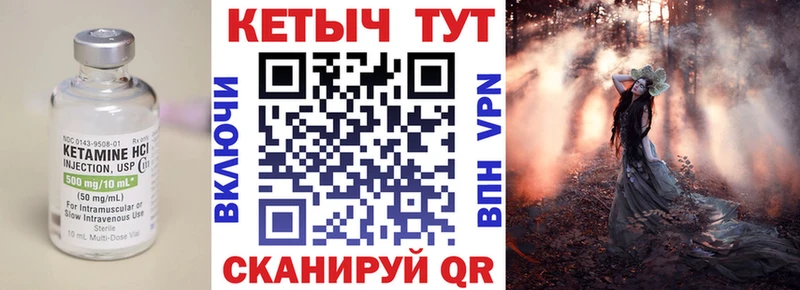 Кетамин VHQ  купить наркотик  МЕГА сайт  Канск 