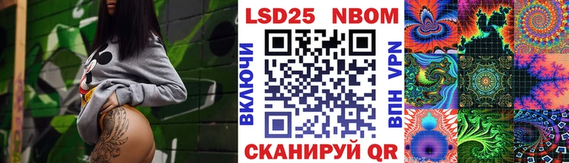 Марки 25I-NBOMe 1500мкг  мега   Канск 